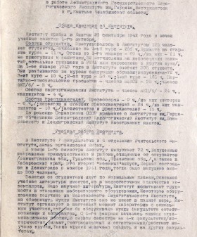 Краткие сведения о работе Ленинградского государственного педагогического института им. А.И. Герцена в г. Кыштыме. 1942 г. ЦГА СПб. Ф. 4331. Оп. 31. Д. 754. Л. 44−45 об.