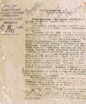 Письмо начальника Казанского филиала Ленинградского государственного университета о работе в эвакуации. 27 декабря 1941 г. ЦГА СПб. Ф. 7240. Оп. 14. Д. 717. Л. 4−5. 