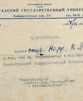 Удостоверение Ленинградского государственного университета студенту Н.Я. Карру о направлении в г. Саратов. 30 марта 1942 г. Музей истории СПбГУ.