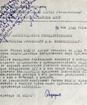 Письмо секретаря Елабужского райкома ВКП (б) ректору Ленинградского государственного университета с просьбой оставить профессора В.В. Мавродина в г. Елабуга. 13 мая 1942 г. ЦГА СПб. Ф. 7240. Оп. 14. Д. 715. Л. 77.