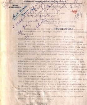 Письмо вице-президента Академии Наук А.Ф. Иоффе ректору Ленинградского государственного университета с просьбой оставить профессора М.Ф. Субботина в г. Казань для руководства эвакуированным Астрономическим институтом Академии Наук СССР с приложением письма А.А. Вознесенского об институте на 2 л. 30 сентября, 9 ноября 1942 г. ЦГА СПб. Ф. 7240. Оп. 14. Д. 716. Л. 194, 196, 196об.