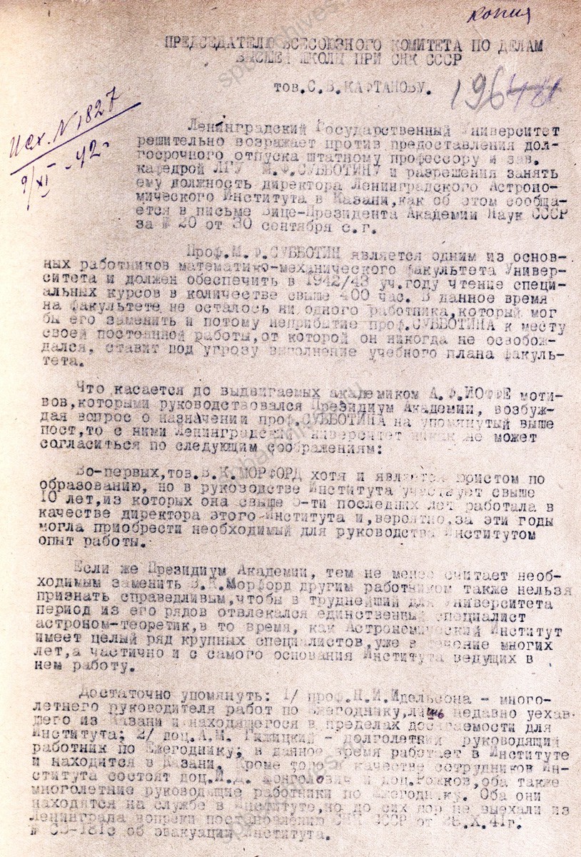 Письмо вице-президента Академии Наук А.Ф. Иоффе ректору Ленинградского государственного университета с просьбой оставить профессора М.Ф. Субботина в г. Казань для руководства эвакуированным Астрономическим институтом Академии Наук СССР с приложением письма А.А. Вознесенского об институте на 2 л. 30 сентября, 9 ноября 1942 г. ЦГА СПб. Ф. 7240. Оп. 14. Д. 716. Л. 194, 196, 196об.