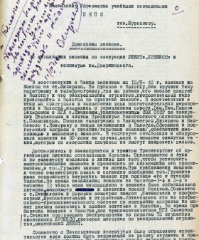 Докладная записка начальнику Центрального управления учебными заведениями Наркомата путей сообщения о выполнении задания по эвакуации ленинградских институтов: железнодорожного транспорта, электротехнического института инженеров сигнализации и связи, а также техникума им. Ф.Э. Дзержинского. 14 марта 1942 г. РГАЭ. Ф. 1884. Оп. 76. Д. 6 Л. 205, 205об, 206.