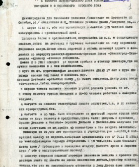Докладная записка директора Ленинградского дома испанской молодежи (Испанского детского дома) О.А. Чембровского в Наркомпрос РСФСР Е.В. Коняхиной об эвакуации детского дома в Краснодарский край и далее в г. Баку. 16 ноября 1942 г. ГА РФ. Ф. А-2306. Оп. 70. Д. 6035. Л. 1−3. 