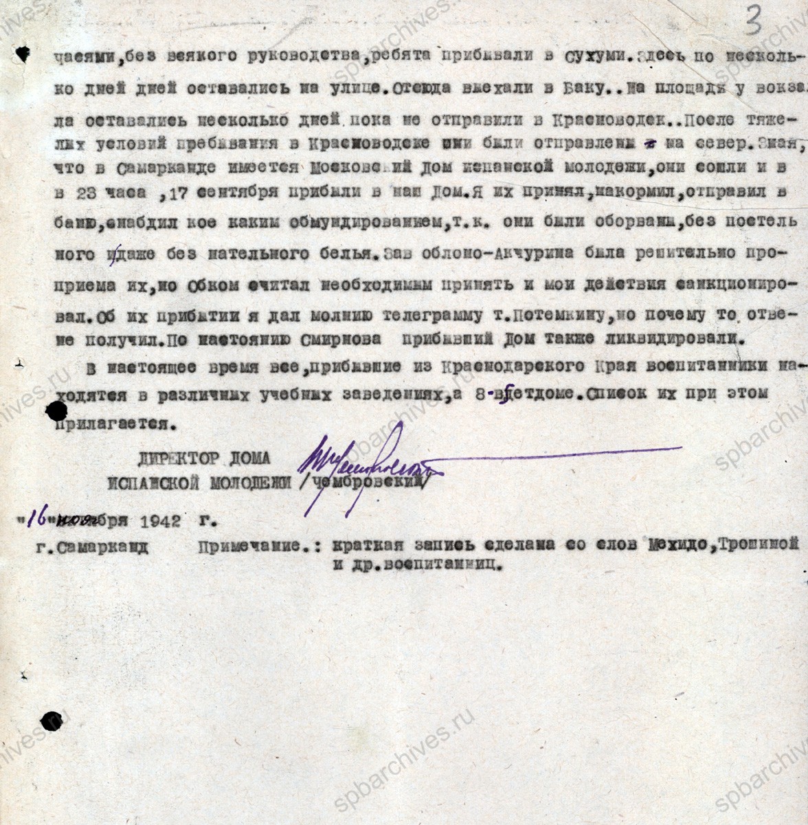 Докладная записка директора Ленинградского дома испанской молодежи (Испанского детского дома) О.А. Чембровского в Наркомпрос РСФСР Е.В. Коняхиной об эвакуации детского дома в Краснодарский край и далее в г. Баку. 16 ноября 1942 г. ГА РФ. Ф. А-2306. Оп. 70. Д. 6035. Л. 1−3. 