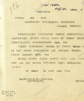 Телеграмма заместителя председателя Ленгорисполкома Б.М. Мотылева заместителю председателя СНК СССР Р.С. Землячке об эвакуации животных Ленинградского зоосада. 24 июня 1941 г. ЦГА СПб. Ф. 7384. Оп. 3. Д. 21. Л. 145.