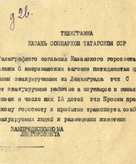 Телеграмма заместителя председателя Ленгорисполкома Б.М. Мотылева в СНК Татарской АССР об отправке в г. Казань животных Ленинградского зоосада. 1 июля 1941 г. ЦГА СПб. Ф. 7384. Оп. 3. Д. 21. Л. 68.