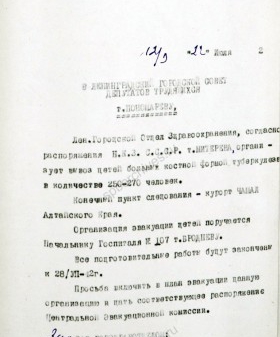Справка Ленгорздравотдела в Ленгорисполком об организации эвакуации детей, больных туберкулезом, в санаторий «Чемал» (Чамал) Алтайского края. 22 июля 1942 г. ЦГА СПб. Ф. 9156. Оп. 4. Д. 95. Л. 85.