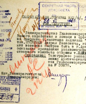 Письмо начальника Ленинградского морского агентства Главсевморпути секретарю Ленинградского горкома ВКП (б) Я.Ф. Капустину о срочной отправке в г. Архангельск бывшего капитана ледокола «Ленин» А.И. Койвунена. 24 ноября 1941 г. ЦГА СПб. Ф. 330. Оп. 2. Д. 60. Л. 126.