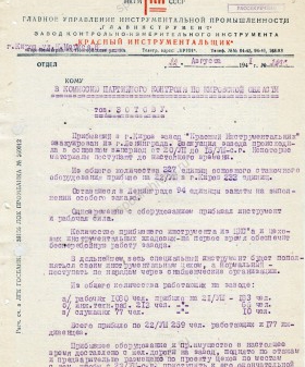 Письмо Уполномоченного Наркомата станкостроения СССР В. Черкашина и и.о. директора завода «Красный инструментальщик» О. Карелина в Комиссию партийного контроля по Кировской области о размещении завода в г. Киров. 22 августа 1941 г. ЦГАКО. Ф. П-1291. Оп. 1. Д. 9. Л. 92−93