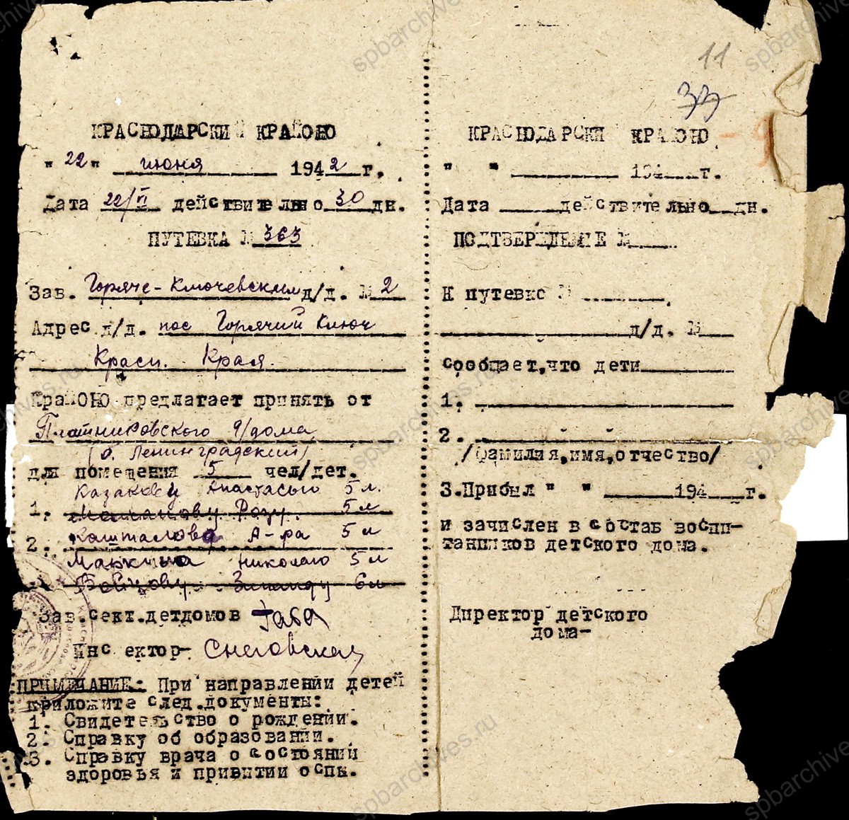 Письмо Краснодарского краевого отдела народного образования директору Платниковского (бывшего Ленинградского) детского дома о предоставлении путевки на 5 человек в Горяче-Ключевской детский дом № 2 с приложением путевки. 22 июня 1942 г. ЦГА СПб. Ф. 5039. Оп. 13. Д. 97. Л. 10−11.
