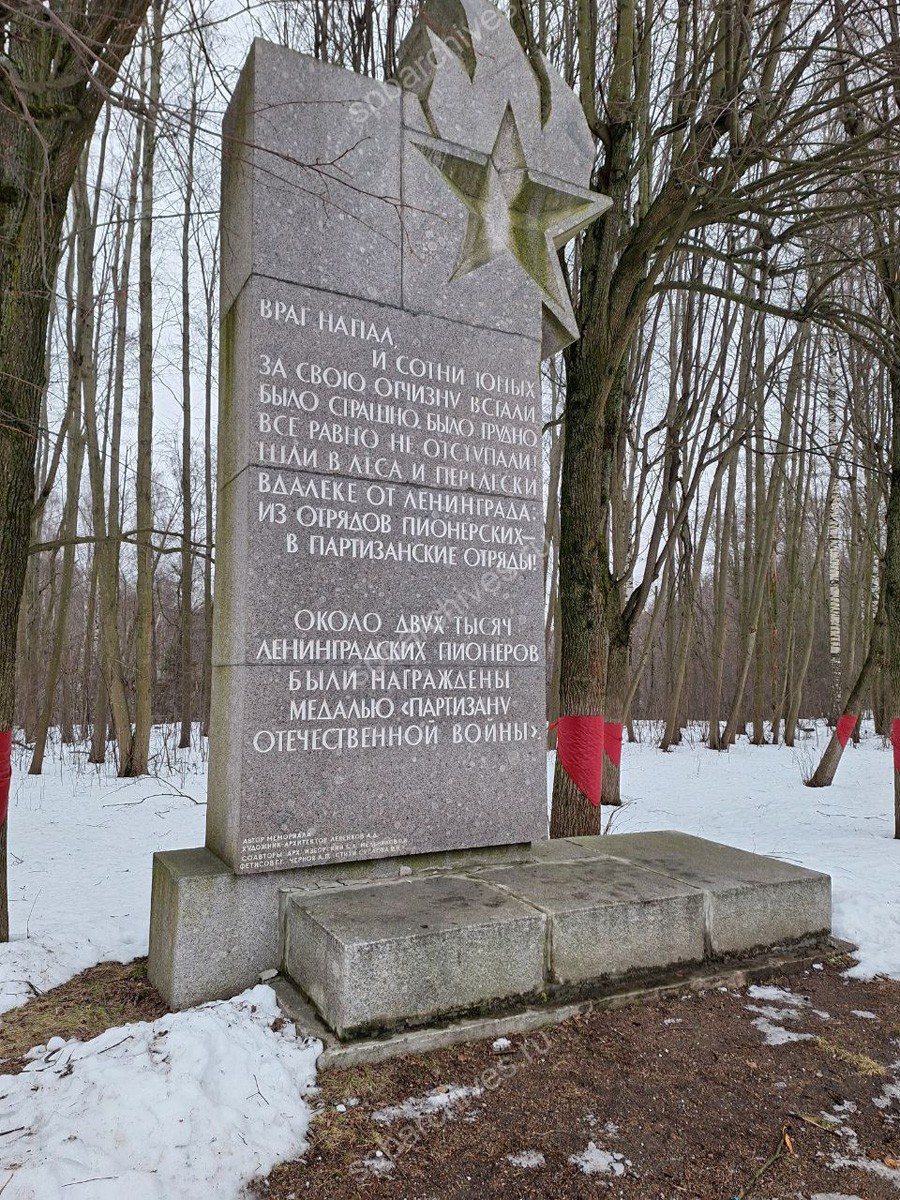 Мемориальный комплекс — «Цветок жизни», посвященный детям блокадного Ленинграда. Установлен неподалеку от Санкт-Петербурга на 3 км «Дороги жизни», ведущей из города к Ладожскому озеру. Комплекс состоит из памятника «Цветок жизни», Аллеи Дружбы, мемориала «Дневник Тани Савичевой» и других объектов, входит в Зеленый пояс Славы, протянувшийся по местам обороны города в 1941–1944 гг. 1968 — 1982 гг. Фото из личной коллекции сотрудников ЦГА СПб. 2023 — 2025 гг. 