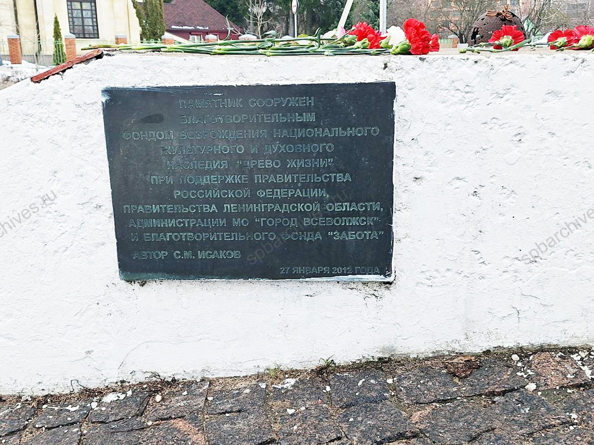 Памятник «Полуторка». г. Всеволожск. 27 января 2012 г. Фото из личной коллекции сотрудников ЦГА СПб. 2025 г.