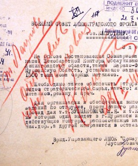 Письмо временно исполняющего обязанности управляющего Ленинградской межобластной конторы «Союзутиль» в Военный совет Ленфронта о выезде специалистов в г. Мурманск и другие пункты сбора металлолома. 21 ноября 1941 г. ЦГА СПб. Ф. 330. Оп. 1. Д. 4. Л. 117.