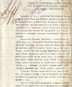 Обращение коллектива Ленинградской государственной филармонии к председателю Ленгорисполкома о возвращении в Ленинград. 15 марта 1944 г. ЦГА СПб. Ф. 7384. Оп. 17. Д. 1002. Л. 52−53.