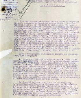 Ходатайства директора научно-исследовательского института полярного земледелия, животноводства и промыслового хозяйства об эвакуации научных сотрудников. 11, 18 ноября 1941 г. ЦГА СПб. Ф. 7384. Оп. 17. Д. 445. Л. 140-142.