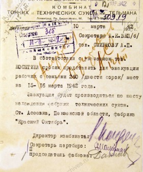 Письмо директора комбината им. Тельмана секретарю Горкома ВКП (б) А.П. Смирнову об эвакуации рабочих с семьями в Пензенскую область. 10 марта 1942 г. ЦГА СПб. Ф. 330. Оп. 2. Д. 122. Л. 231.