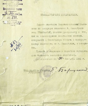 Командировочное удостоверение Д.Н. Пошивалова о назначении его начальником эшелона, следующего из Ленинграда в Молотовскую область. 18 августа 1941 г. ЦГА СПб. Ф. 330. Оп. 2. Д. 7. Л. 12.