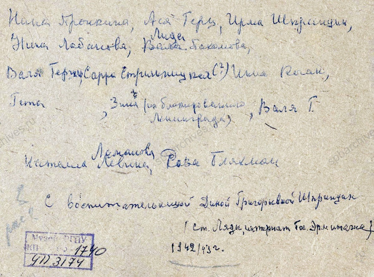 Младшие школьники интерната Государственного Эрмитажа с воспитательницей О.П. Орловой на станции Ляды. 1943 г. Российский государственный педагогический университет им. А.И. Герцена. УП-3175 ОФ-1741.