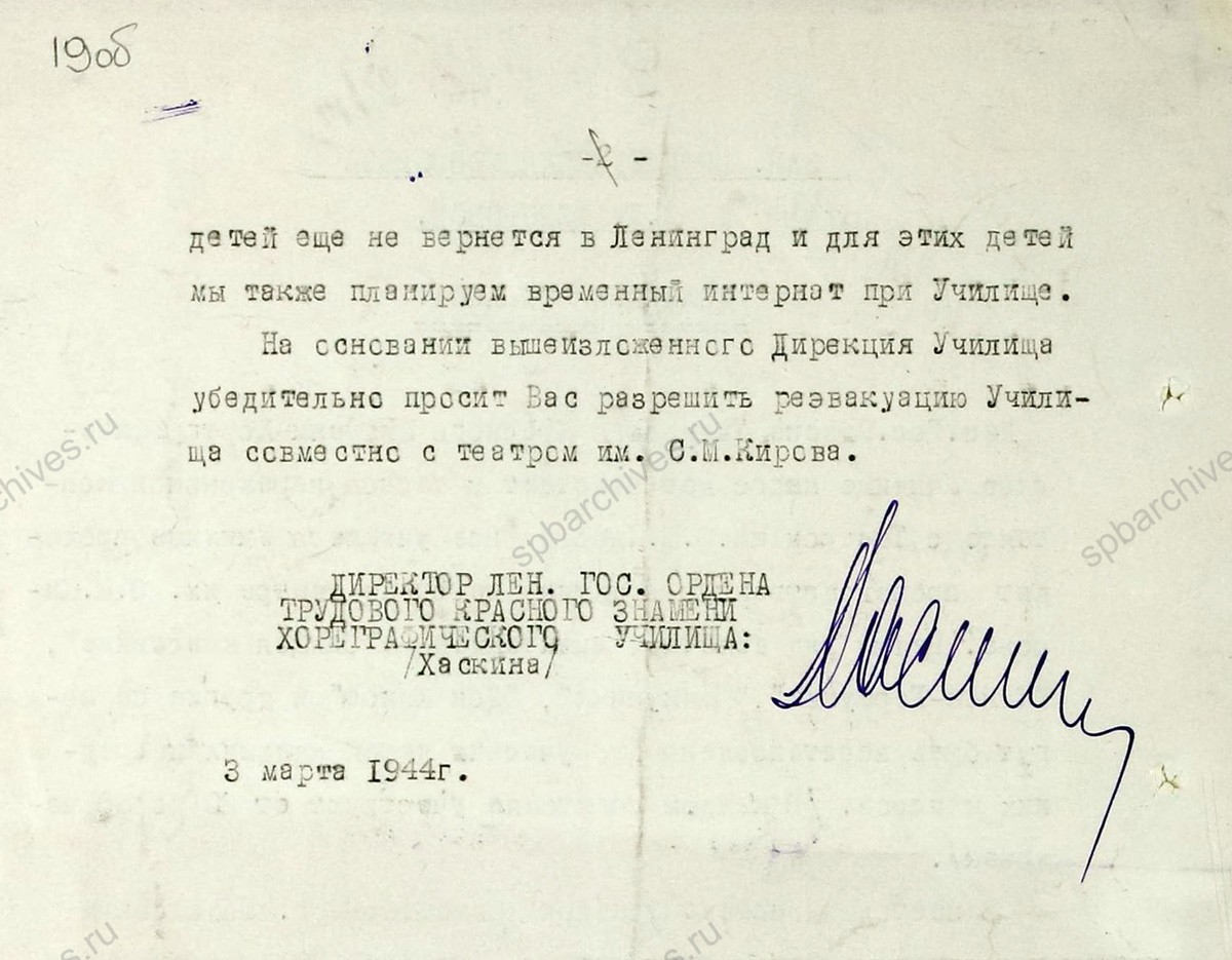 Докладная записка директора Ленинградского государственного хореографического училища о работе в г. Молотов и необходимости реэвакуации. 18 марта 1944 г. ЦГА СПб. Ф. 7384. Оп. 17. Д. 1240. Л. 19−19об.