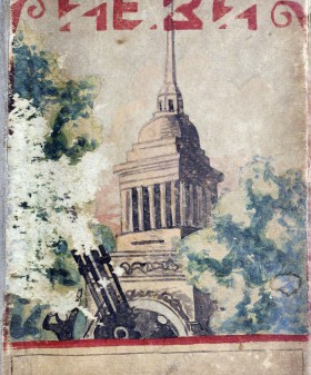 Журнал «Нева» № 7−8 школы № 297, эвакуированной из Ленинграда. Июнь 1944 г. Российский государственный педагогический университет им. А.И. Герцена. КП-1451 УД-1516.