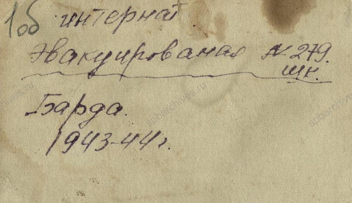 Эвакуированные ленинградские дети школы-интерната № 279 в селе Барда Молотовской области. 1943−1944 гг. ЦГА СПб. Ф. 9631. Оп. 1. Д. 103. Л. 1.