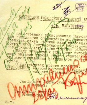Ходатайство заместителя начальника Ленинградской таможни секретарю Горкома ВКП (б) Я.Ф. Капустину о срочной отправке сотрудников в г. Владивосток. 25 октября 1941 г. ЦГА СПб. Ф. 330. Оп. 1. Д. 4. Л. 124.