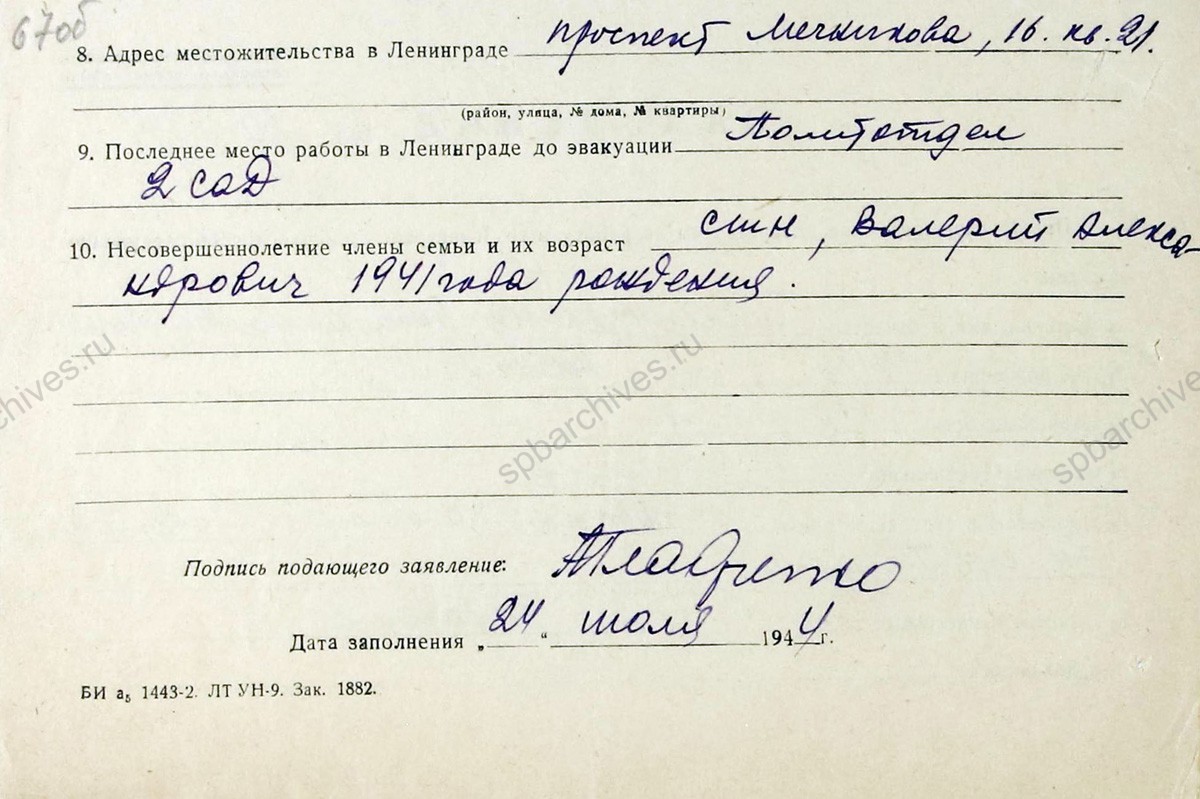 Заявление А.П. Гладченко, проживающей в станице Глубокая Ростовской области, о реэвакуации в Ленинград. 24 июля 1944 г. ЦГА СПб. Ф. 327. Оп. 3. Д. 441. Л. 67−67об.
