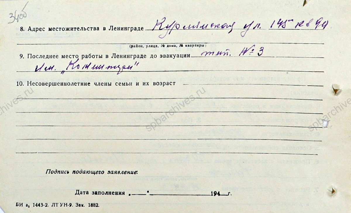 Заявление С.П. Кулешова, проживающей в г. Рязань, о реэвакуации в Ленинград. 1944 г. ЦГА СПб. Ф. 327. Оп. 3. Д. 74. Л. 34−34об.