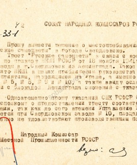 Письмо наркома местной промышленности СССР В.П. Смиряева в СНК СССР об эвакуации треста «Русские самоцветы» в г. Свердловск и предоставлении помещения. 27 октября 1942 г. ГА РФ. Ф. А-44 Оп. 1. Д. 171 Л. 1. 