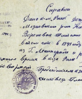 Справка Т.Г. Вороновой об эвакуации из Ленинграда в 1941 г. и работе в колхозе «Раек» Калининской области. 23 мая 1944 г. ЦГА СПб. Ф. 9631. Оп. 1. Д. 104. Л. 1.