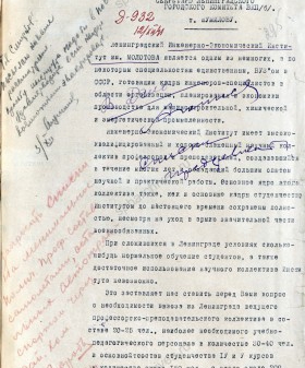 Письмо директора Ленинградского инженерно-экономического института им. В.М. Молотова Л. Мелентьева секретарю Ленинградского горкома ВКП (б) В.Т. Шумилову об эвакуации института в Башкирскую АССР. 12 декабря 1941 г. ЦГА СПб. Ф. 7384. Оп. 17. Д. 445. Л. 295−295об.