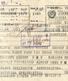 Телеграмма заместителя председателя президиума Бурят-Монгольской АССР М.И. Чувьюрова в Ленгорисполком с просьбой эвакуировать семью Рык Изидора. Март 1942 г. ЦГА СПб. Ф. 330. Оп. 2. Д. 95. Л. 143.