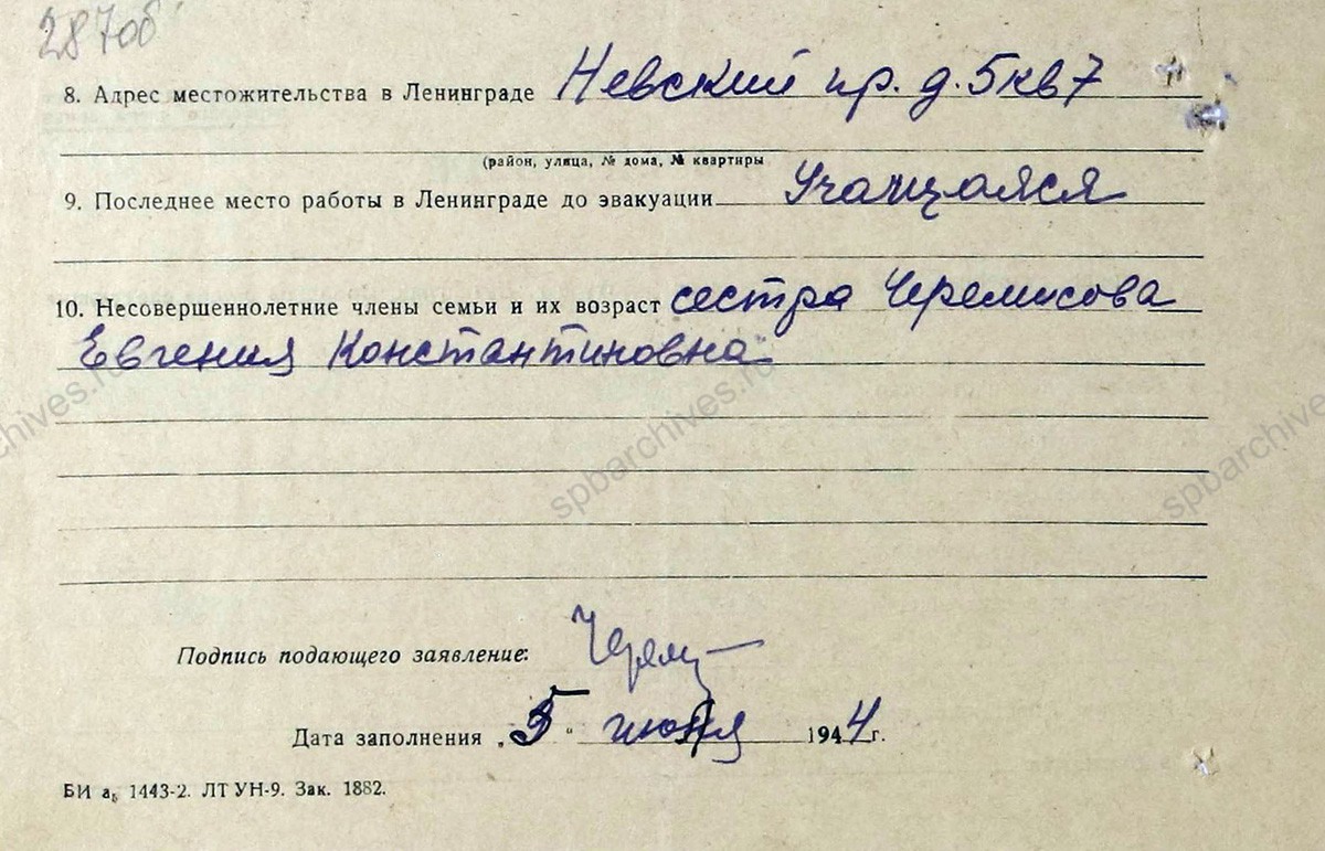 Заявление Н.К. Черемисовой, проживающей в Улан-Уде, о реэвакуации в Ленинград с приложением справки о проживании. 5 июня 1944 г. ЦГА СПб. Ф. 327. Оп. 3. Д. 429. Л. 287−289об.