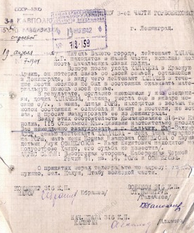 Письмо командира 316 кавалерийского полка в Ленгорвоекомат об эвакуации в г. Нальчик семьи военнослужащего. 19 апреля 1942 г. ЦГА СПб. Ф. 330. Оп. 2. Д. 95. Л. 171.