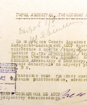 Письмо начальника отдела по хозустройству эваконаселения при СНК Кабардино-Балкарской АССР в Ленгорисполком об эвакуации в г. Нальчик Е.С. Прокофьевой и семьи Е.Э. Ивицкой. 21 апреля 1942 г. ЦГА СПб. Ф. 330. Оп. 2. Д. 104. Л. 50.
