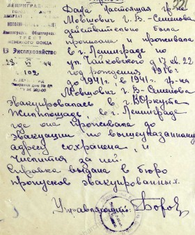 Справка Г.В. Семенова-Мовшович о проживании в Ленинграде и эвакуации в 1941 г. в г. Воркута. 28 июня 1944 г. ЦГА СПб. Ф. 327. Оп. 3. Д. 435. Л. 331.
