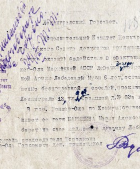 Письмо исполкома Йошкар-Олинского горсовета в Ленгорисполком об эвакуации М. Лебедевой. Август 1942 г. ЦГА СПб. Ф. 7384. Оп. 17. Д. 662. Л. 135.