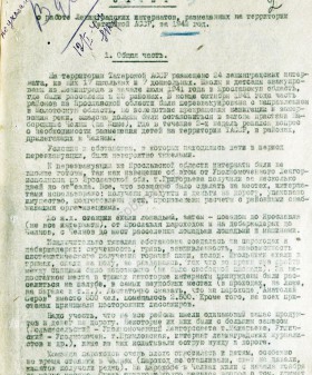 Отчет о работе ленинградских интернатов в Татарской АССР. 1942 г. ЦГА СПб. Ф. 7384. Оп. 17. Д. 666. Л. 2−5об.