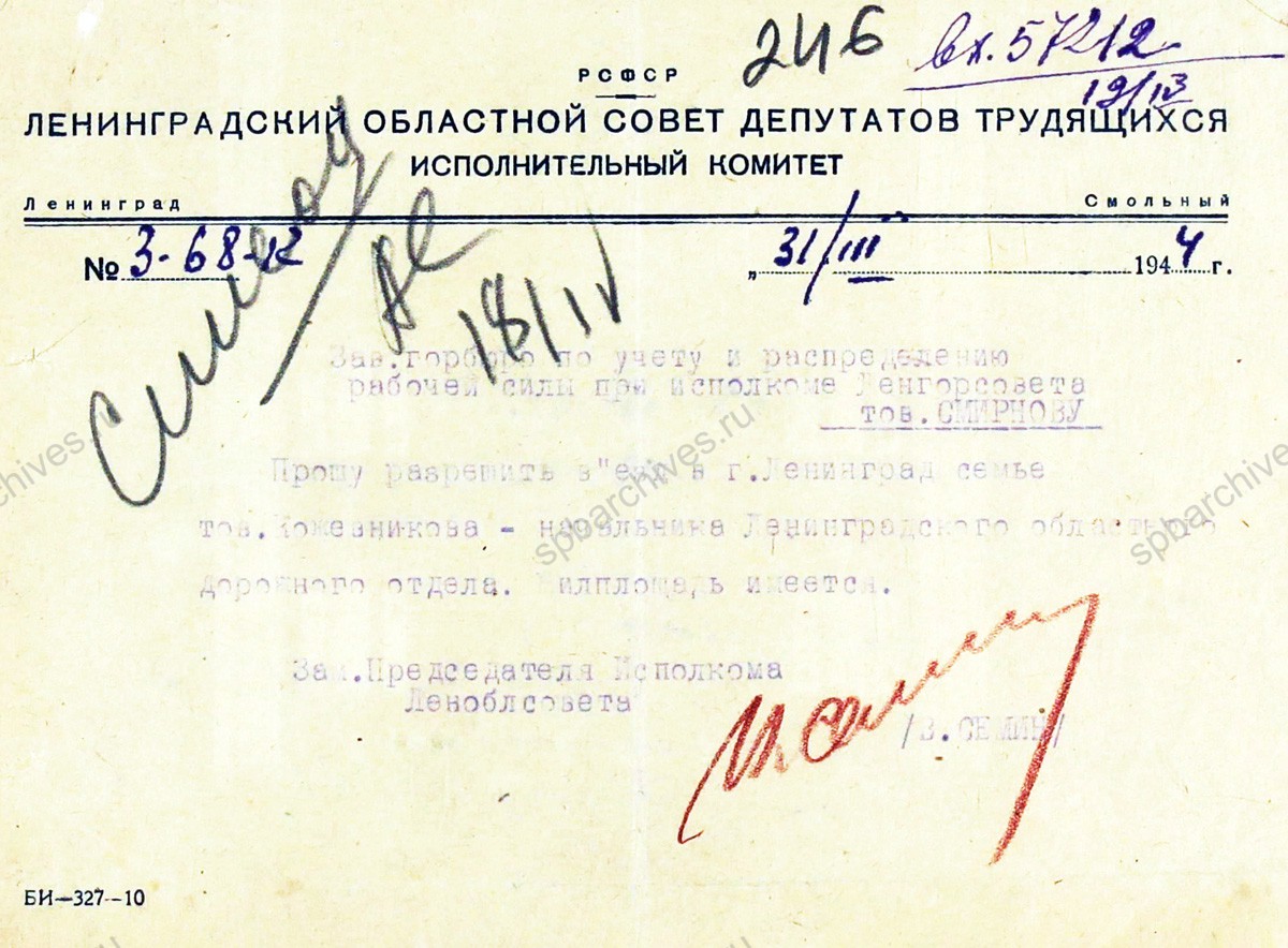 Заявление Н.С. Кожевниковой, проживающей в г. Грозный, о реэвакуации в Ленинград с приложением справки. 8 апреля 1944 г. ЦГА СПб. Ф. 327. Оп. 3. Д. 279. Л. 246, 249−249об.