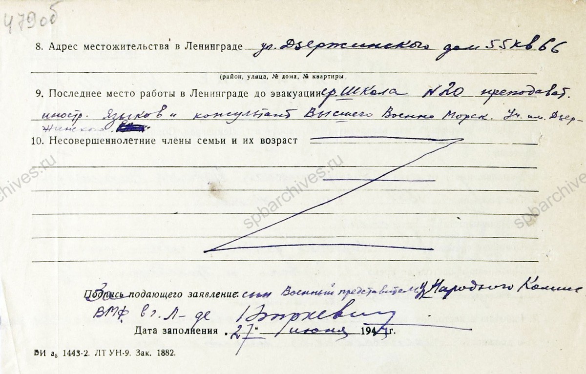 Заявление Н.Н. Добронизской, проживающей в г. Якутск, о реэвакуации в Ленинград с приложением справки. 27 июня 1944 г. ЦГА СПб. Ф. 327. Оп. 3. Д. 442. Л. 479−481об.