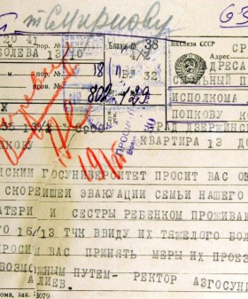 Телеграмма ректора Азербайджанского государственного университета Ш.Р. Алиева председателю Ленгорисполкома П.С. Попкову об эвакуации семьи профессора Я.Г. Дорфмана. 19 февраля 1942 г. ЦГА СПб. Ф. 330. Оп. 2. Д. 84. Л. 303.
