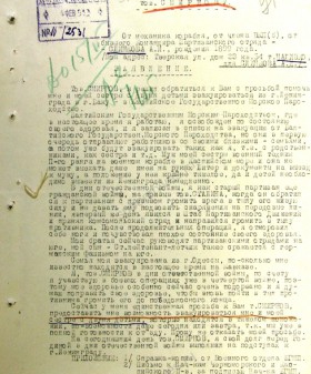 Заявление А.И. Слинкова, бывшего командира партизанского отряда, председателю Ленинградской эвакуационной комиссии А.П. Смирнову об эвакуации вместе с ним семьи сестры в г. Баку. 4 февраля 1942 г. ЦГА СПб. Ф. 330. Оп. 2. Д. 102. Л. 91.