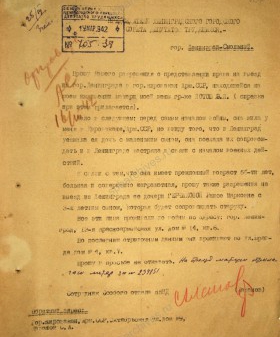 Ходатайство сотрудника особого отдела НКВД г. Кировокан С.А. Хазанова в Ленгорисполком об эвакуации тещи в г. Кировокан. 14 марта 1942 г. ЦГА СПб. Ф. 330. Оп. 2. Д. 100. Л. 26.