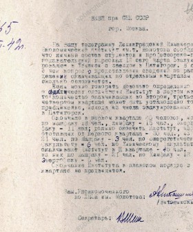 Информационное письмо заместителя уполномоченного по Ленинградскому инженерно-экономическому институту им. В.М. Молотова во Всесоюзный комитет по делам высшей школы при СНК СССР об эвакуации в марте 1942 г. института в г. Тбилиси. 28 марта 1942 г. ЦГА СПб. Ф. 7037. Оп. 2. Д. 531. Л. 8.