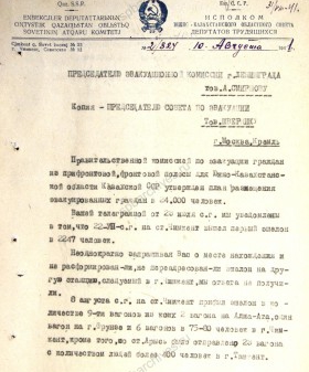 Обращение заместителя председателя Южно-Казахстанского облисполкома председателю Эвакуационной комиссии Ленинграда А.П. Смирнову о плане размещения эвакуированных. 10 августа 1941 г. ЦГА СПб. Ф. 330. Оп. 2. Д. 11. Л. 45−47.