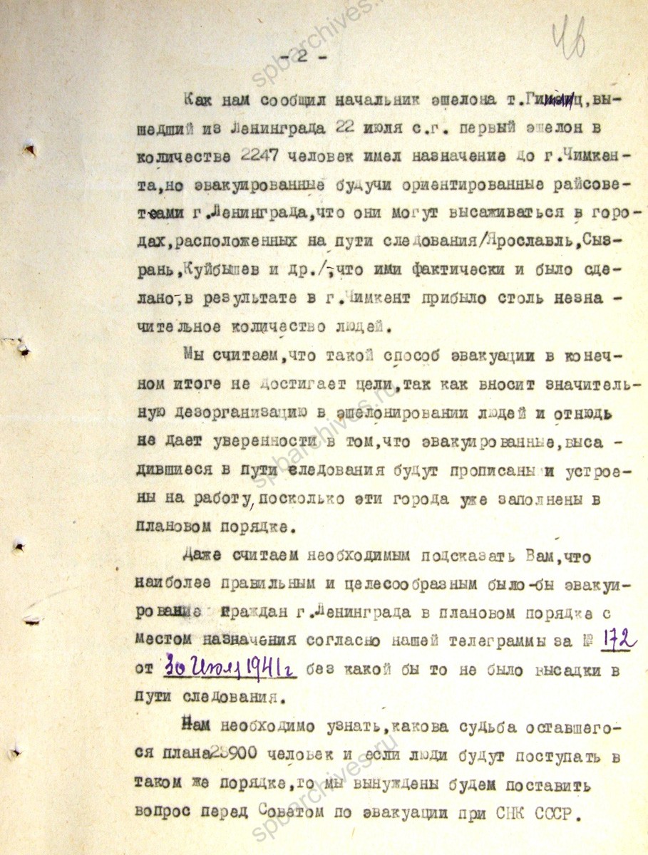 Обращение заместителя председателя Южно-Казахстанского облисполкома председателю Эвакуационной комиссии Ленинграда А.П. Смирнову о плане размещения эвакуированных. 10 августа 1941 г. ЦГА СПб. Ф. 330. Оп. 2. Д. 11. Л. 45−47.