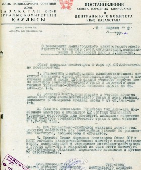 Постановление СНК и ЦК КП (б) Казахстана о размещении Ленинградского электротехнического института инженеров связи, сигнализации, централизации и блокировки НКПС в г. Алма-Ата. 1942 г. РГАЭ. Ф. 1884. Оп. 76. Д. 6. Л. 184.