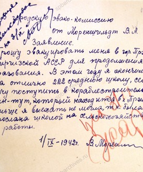 Заявление М.А. Мореншильд в Городскую эвакокомиссию об эвакуации в г. Пржевальск Киргизской ССР. 1 сентября 1942 г. ЦГА СПб. Ф. 330. Оп. 2. Д. 111. Л. 285.