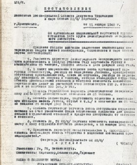 Постановление Иссык-Кульской облисполкома и бюро Обкома КП (б) Киргизии об организации национальной киргизской группы студентов 1-го курса Ленинградского ветеринарного института. 11 января 1943 г. ЦГА СПб. Ф. 7409. Оп. 22. Д. 234. Л. 1.
